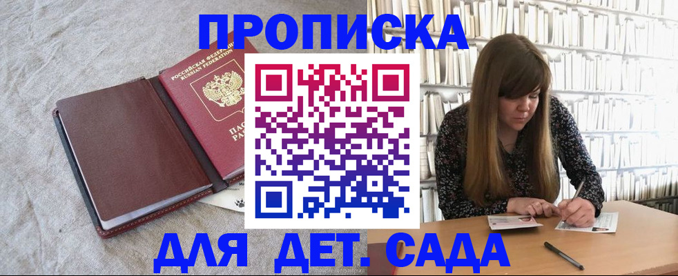 временная регистрация собственник в Острогожске