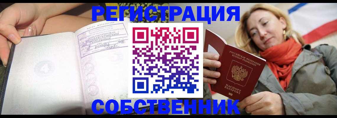 прописка иностранных граждан в Острогожске