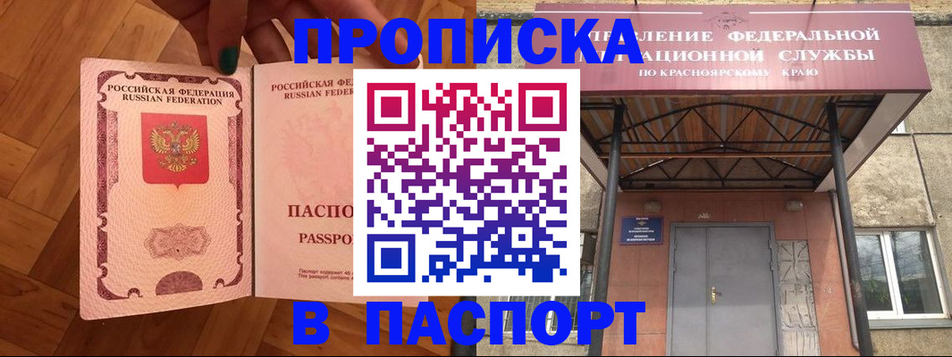 временная регистрация адрес в Острогожске