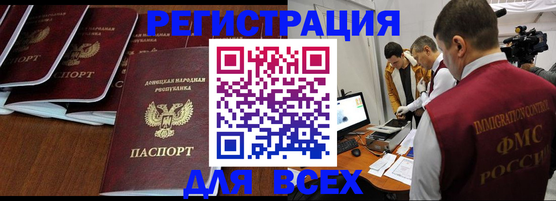 прописка в Острогожске